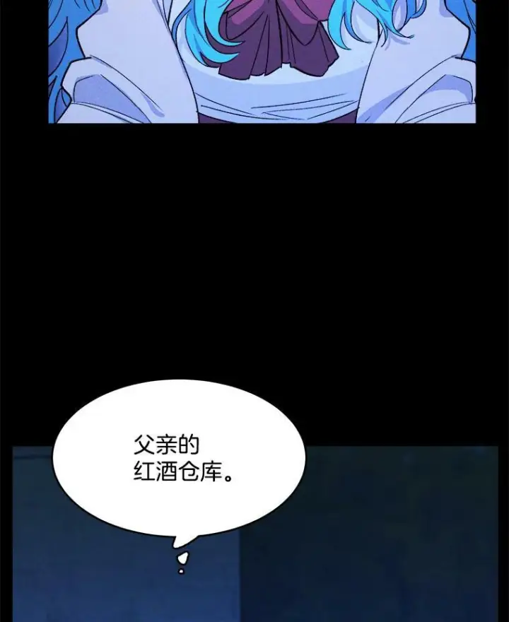 《皇家厨师小姐》31.神秘的洞窟图63