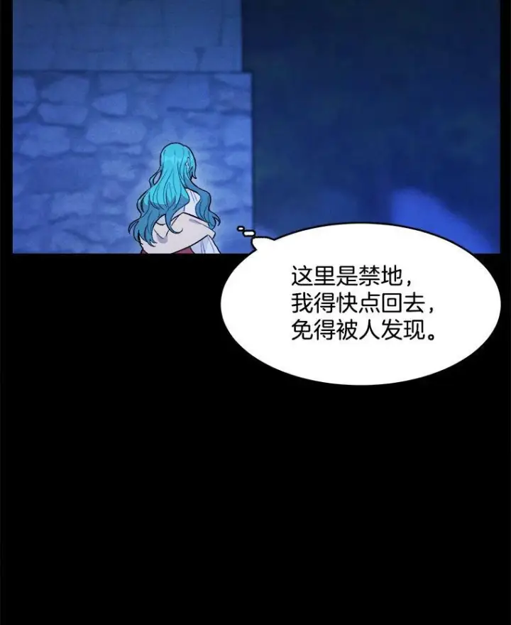 《皇家厨师小姐》31.神秘的洞窟图64