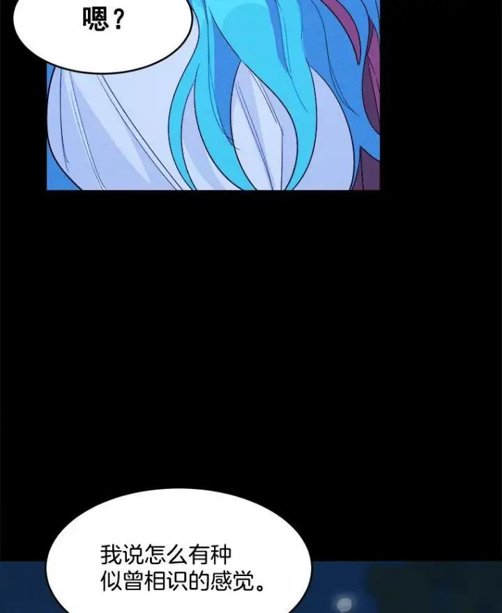 《皇家厨师小姐》31.神秘的洞窟图66