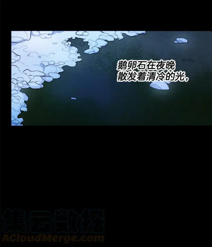 《皇家厨师小姐》31.神秘的洞窟图69