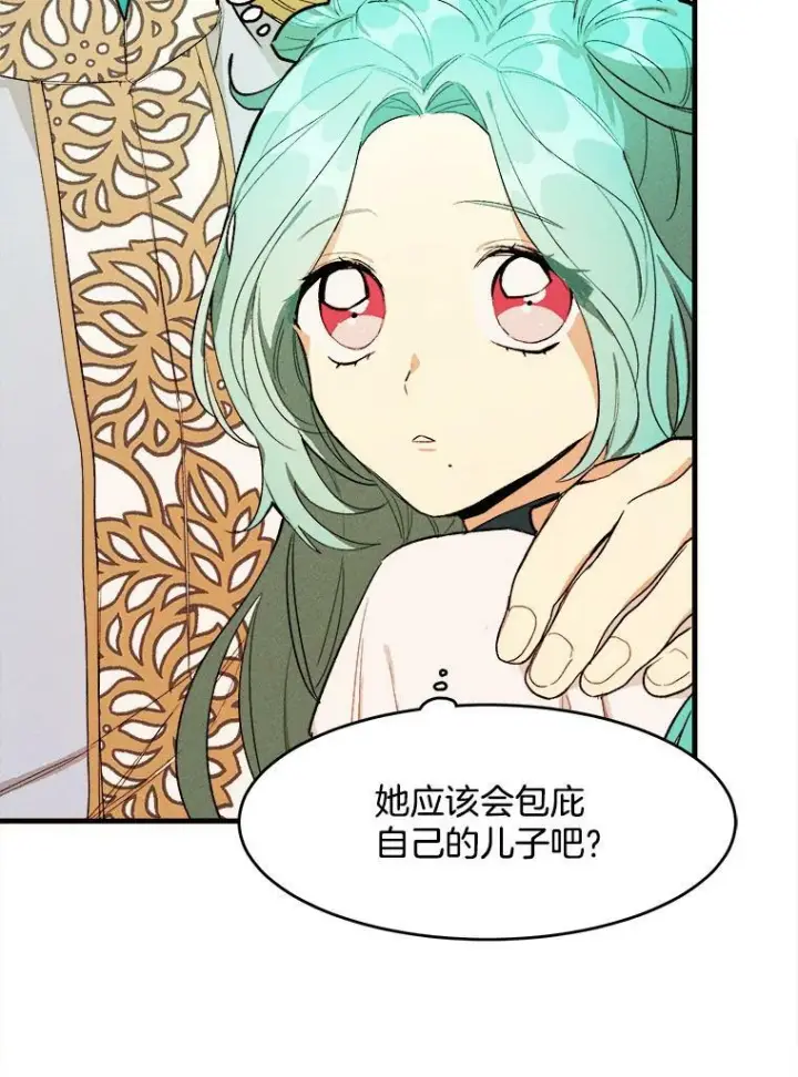 《皇家厨师小姐》31.神秘的洞窟图7