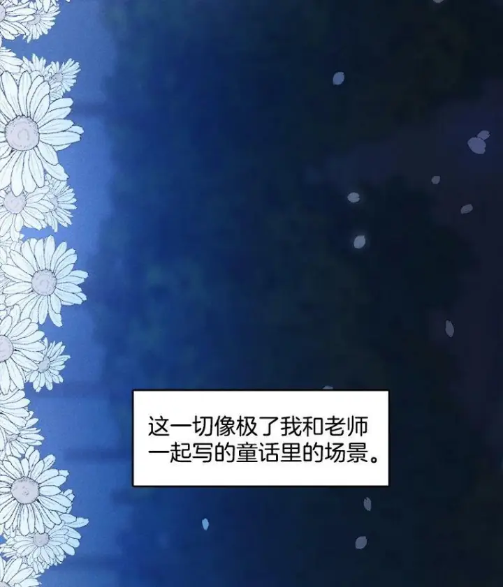 《皇家厨师小姐》31.神秘的洞窟图71