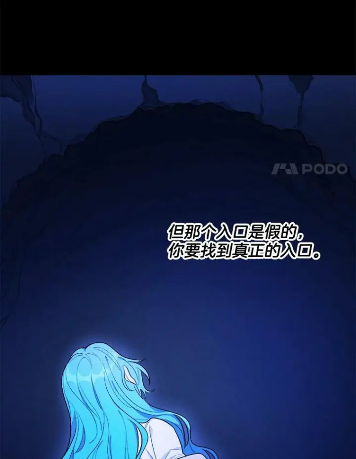 《皇家厨师小姐》31.神秘的洞窟图79