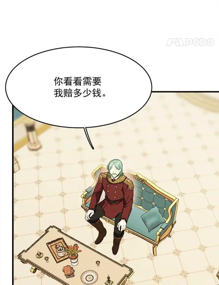《皇家厨师小姐》31.神秘的洞窟图8