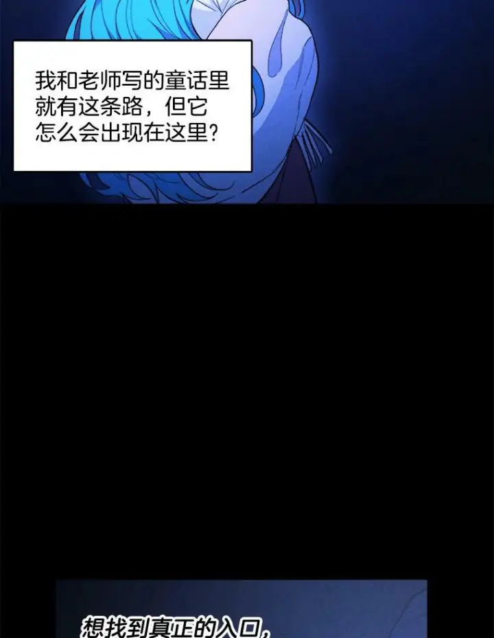 《皇家厨师小姐》31.神秘的洞窟图80