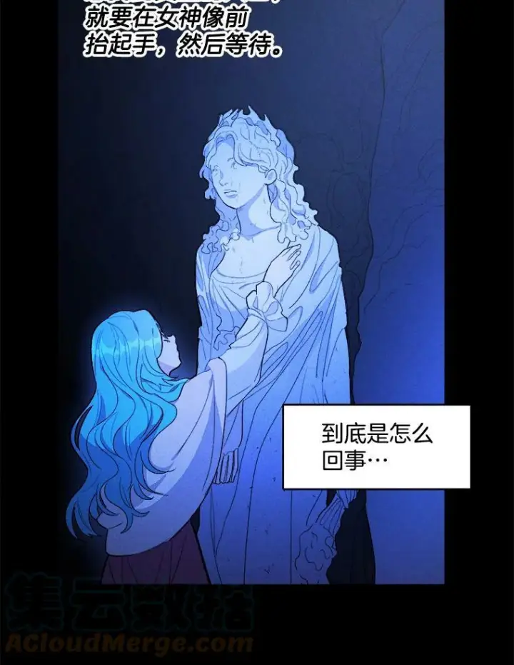 《皇家厨师小姐》31.神秘的洞窟图81