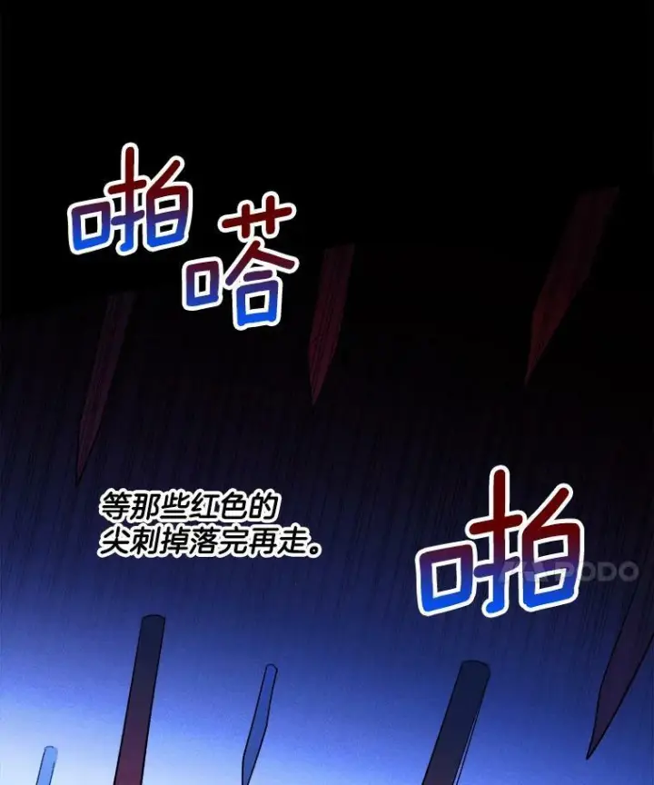 《皇家厨师小姐》31.神秘的洞窟图82