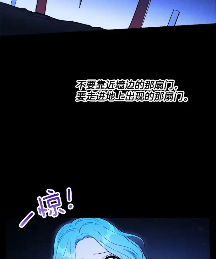 《皇家厨师小姐》31.神秘的洞窟图83