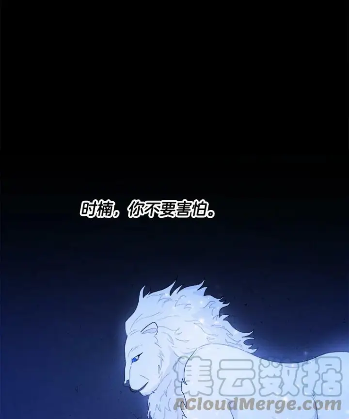 《皇家厨师小姐》31.神秘的洞窟图85