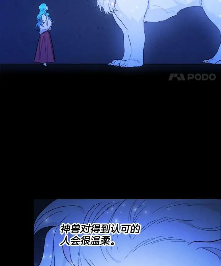 《皇家厨师小姐》31.神秘的洞窟图86