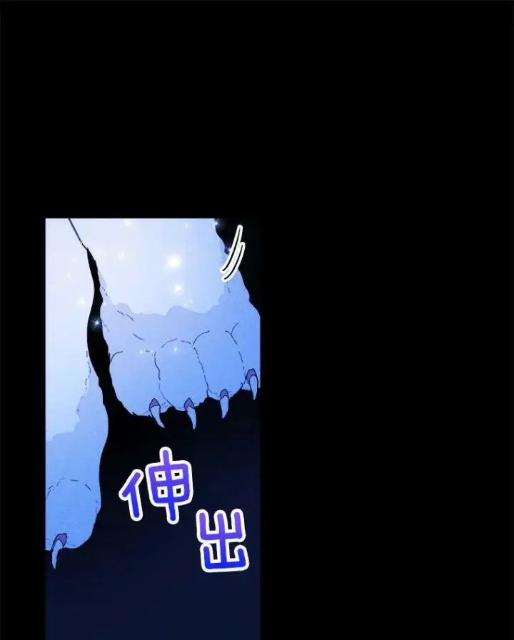 《皇家厨师小姐》31.神秘的洞窟图88