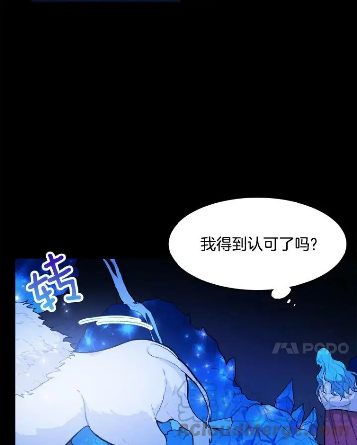 《皇家厨师小姐》31.神秘的洞窟图89
