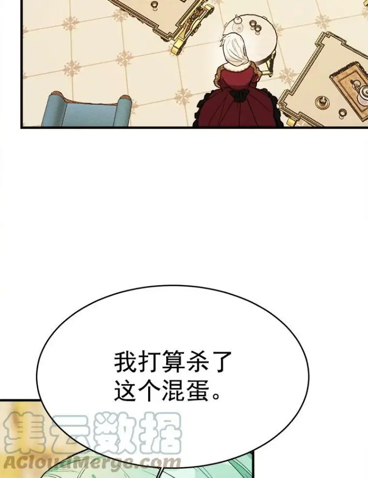 《皇家厨师小姐》31.神秘的洞窟图9