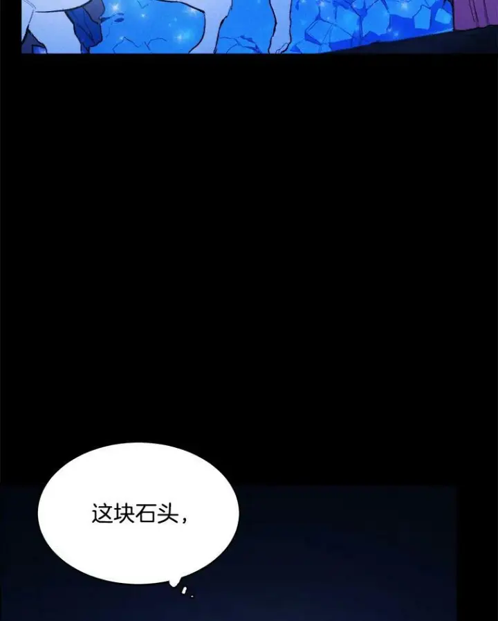 《皇家厨师小姐》31.神秘的洞窟图90