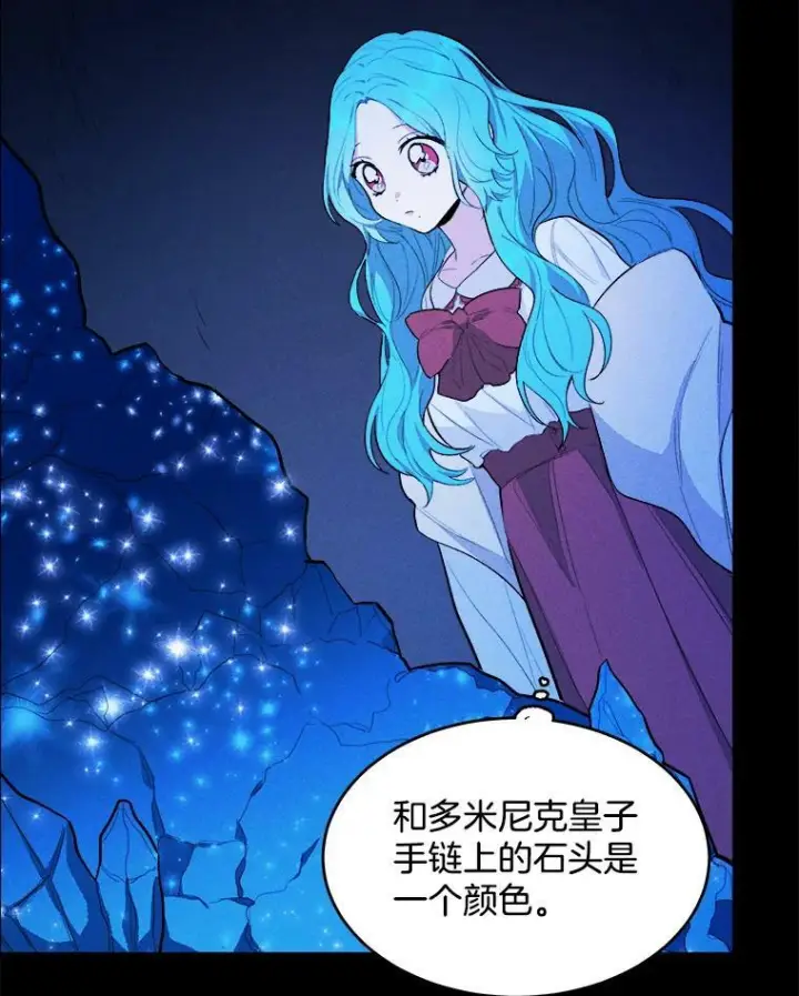 《皇家厨师小姐》31.神秘的洞窟图91