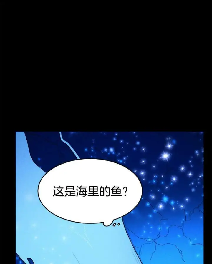 《皇家厨师小姐》31.神秘的洞窟图92