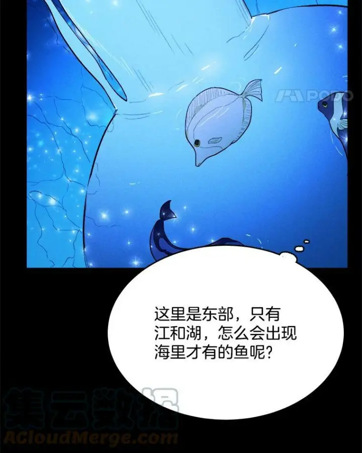 《皇家厨师小姐》31.神秘的洞窟图93