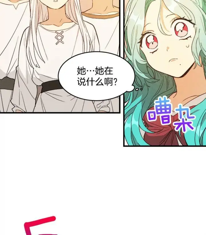 《皇家厨师小姐》32.夜遇皇子图11