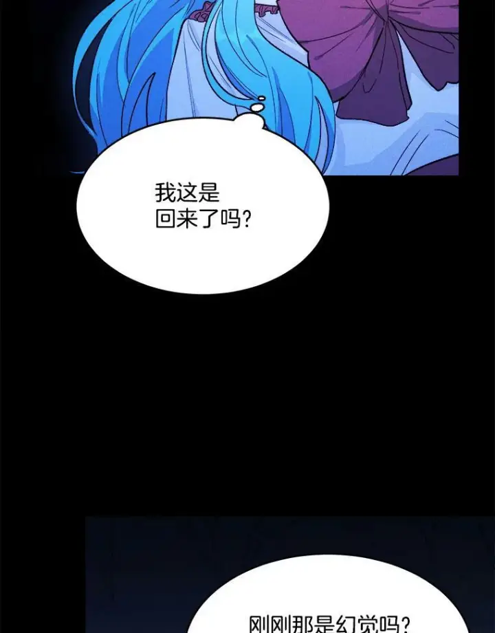 《皇家厨师小姐》32.夜遇皇子图18