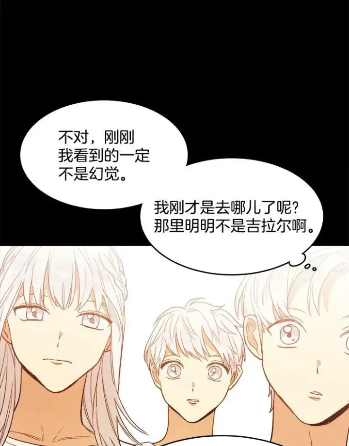 《皇家厨师小姐》32.夜遇皇子图20