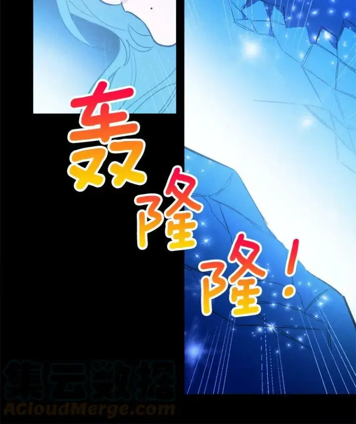 《皇家厨师小姐》32.夜遇皇子图28