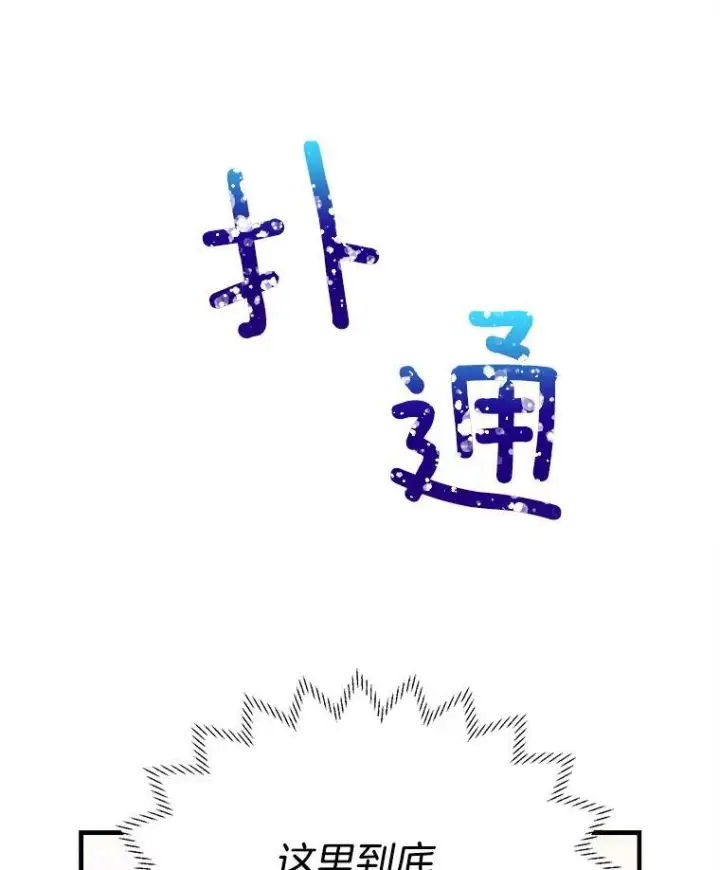 《皇家厨师小姐》32.夜遇皇子图3