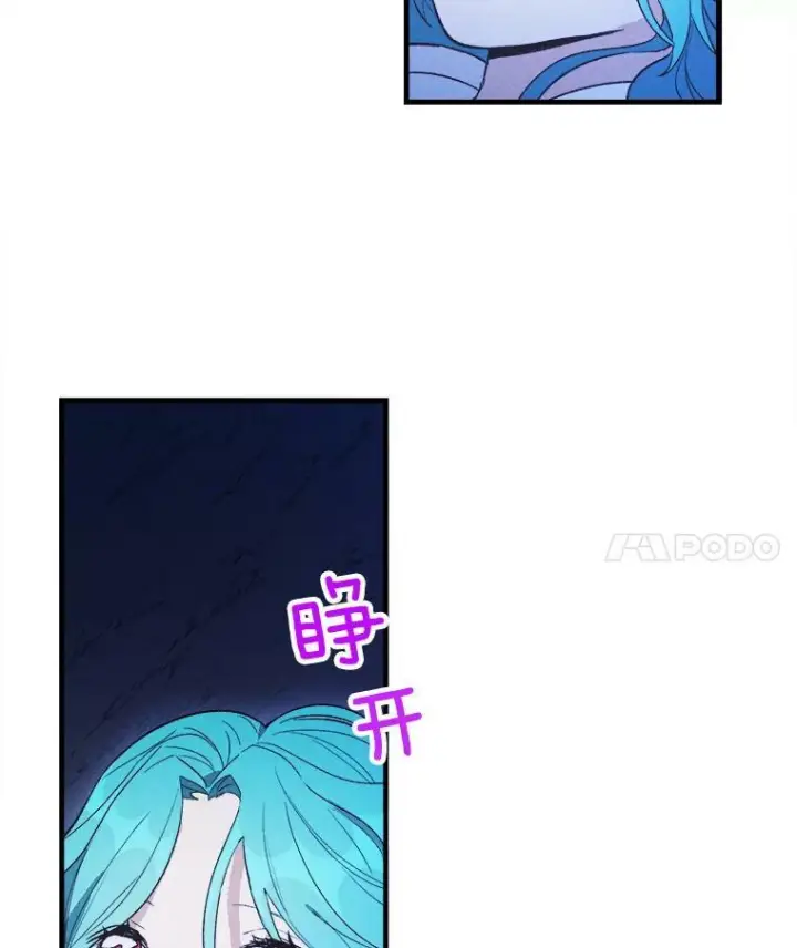 《皇家厨师小姐》32.夜遇皇子图33