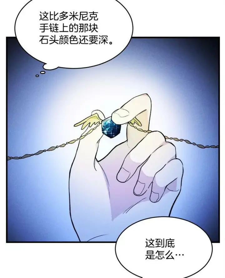 《皇家厨师小姐》32.夜遇皇子图38