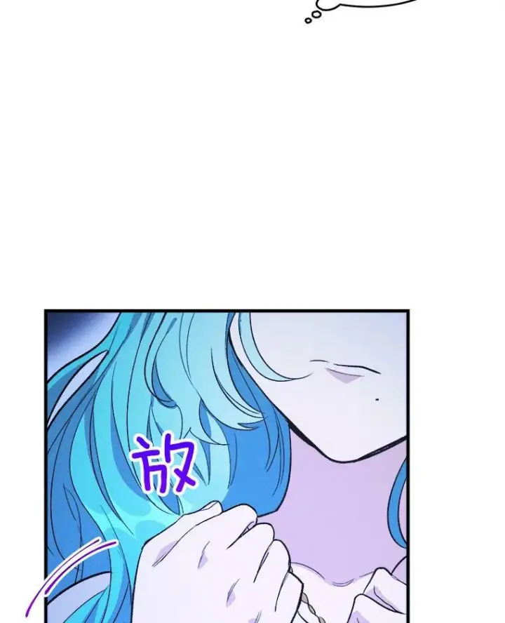 《皇家厨师小姐》32.夜遇皇子图39
