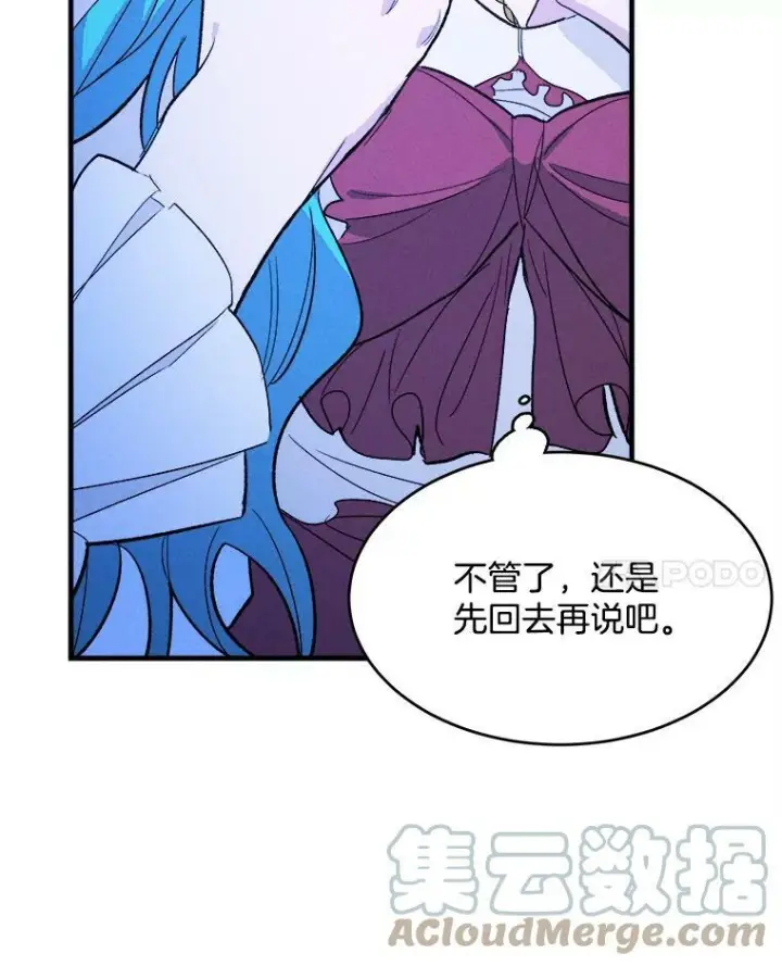 《皇家厨师小姐》32.夜遇皇子图40