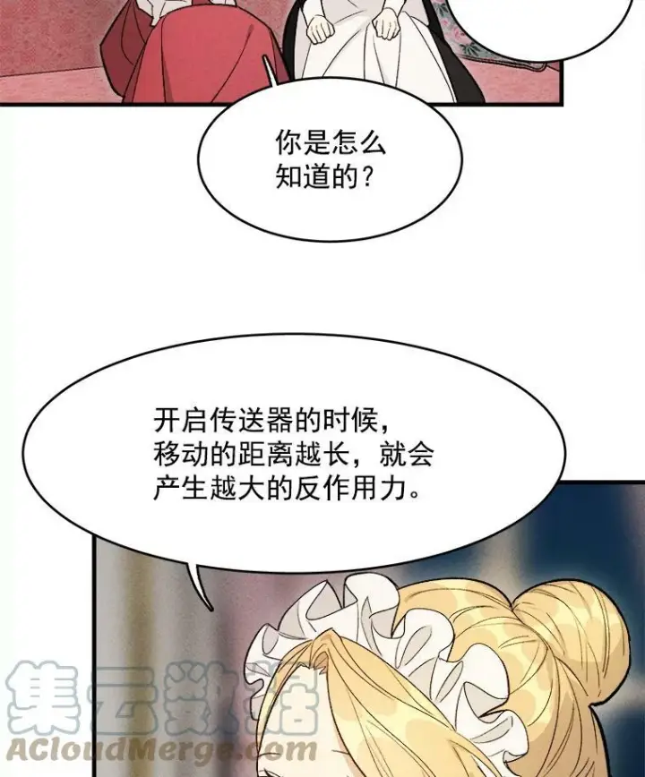《皇家厨师小姐》32.夜遇皇子图46