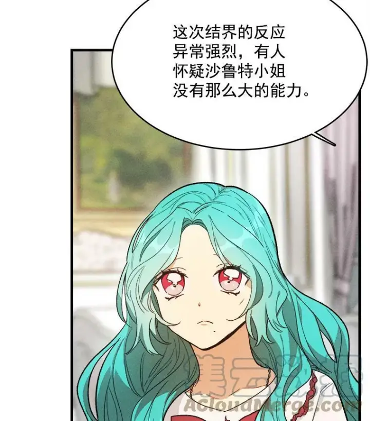《皇家厨师小姐》32.夜遇皇子图49