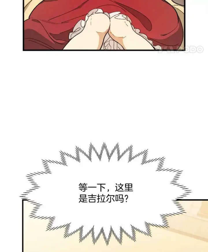 《皇家厨师小姐》32.夜遇皇子图5