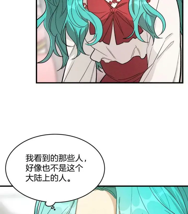《皇家厨师小姐》32.夜遇皇子图50