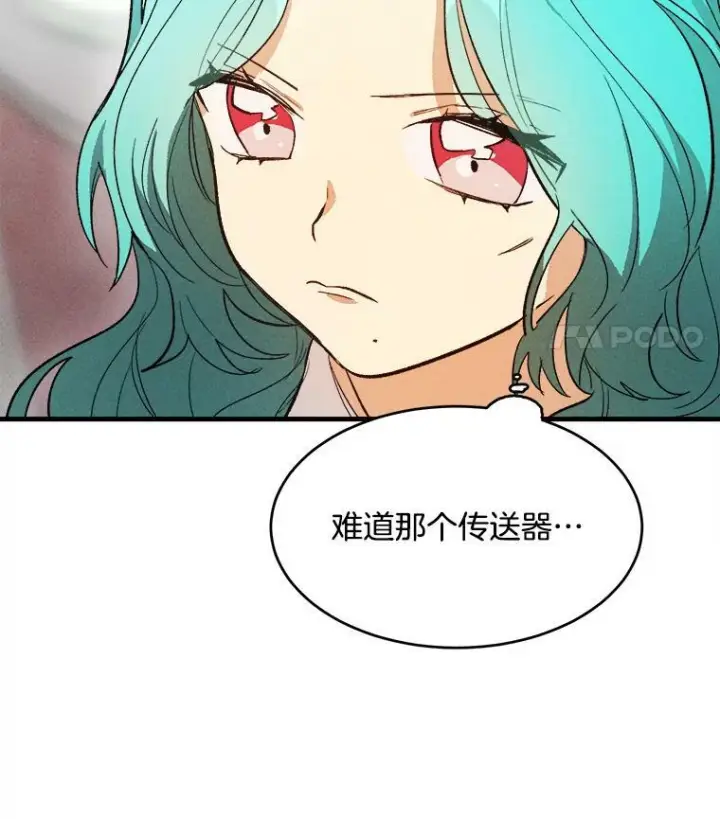 《皇家厨师小姐》32.夜遇皇子图51