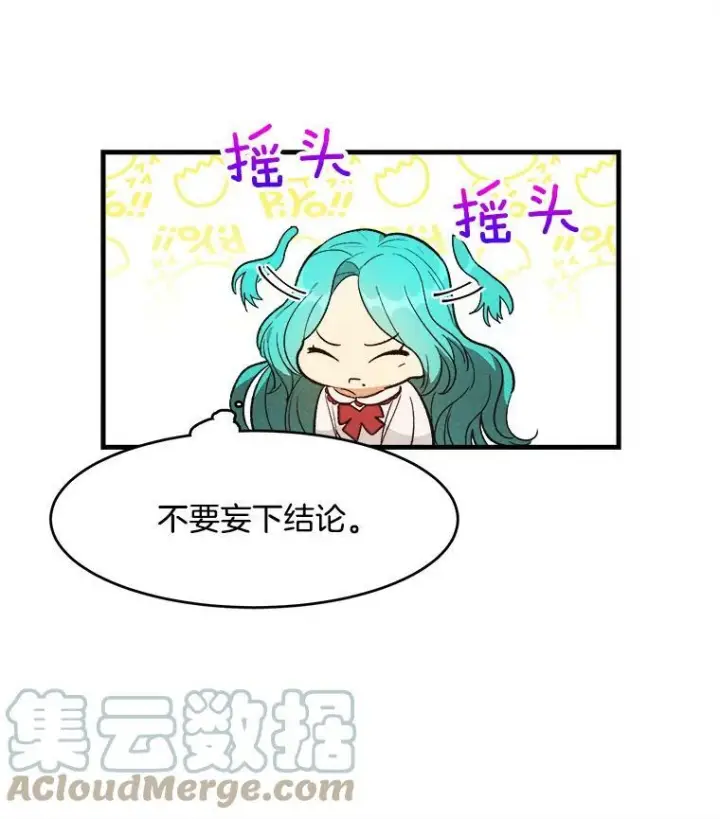 《皇家厨师小姐》32.夜遇皇子图52