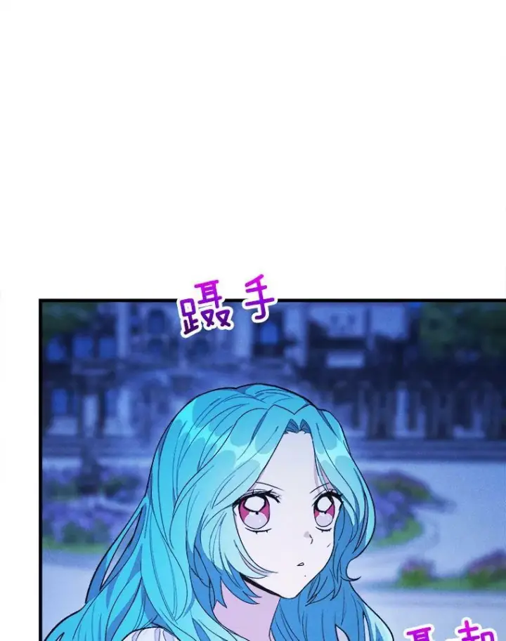 《皇家厨师小姐》32.夜遇皇子图56