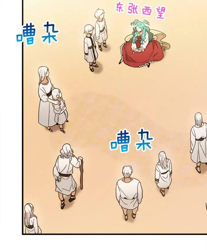 《皇家厨师小姐》32.夜遇皇子图6
