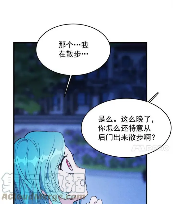 《皇家厨师小姐》32.夜遇皇子图61