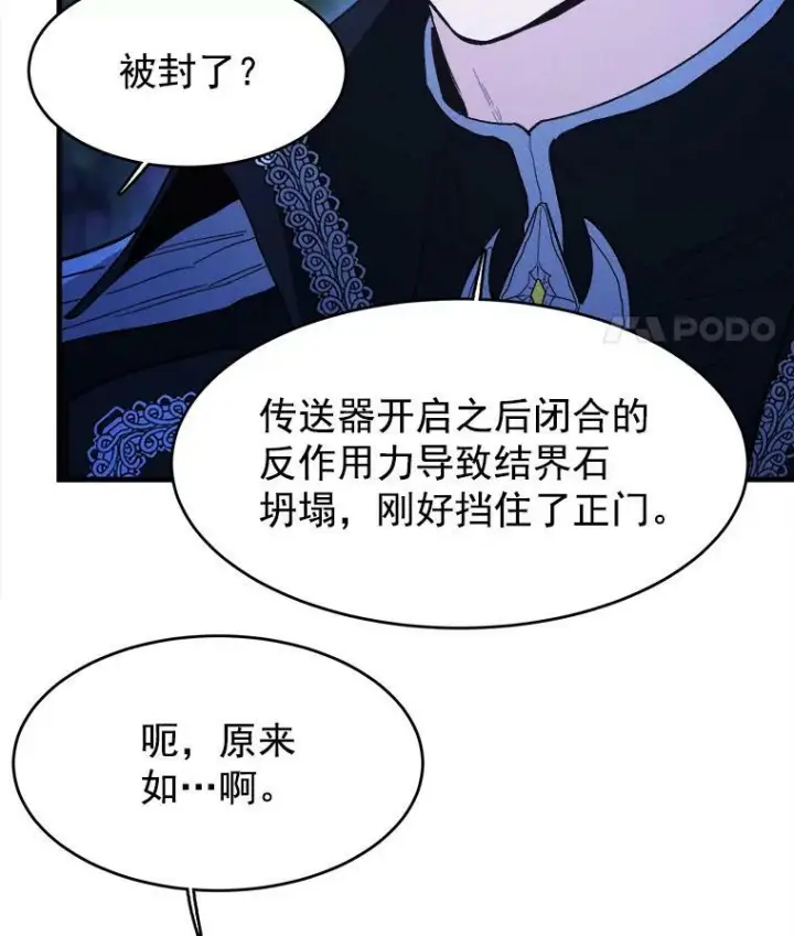 《皇家厨师小姐》32.夜遇皇子图65