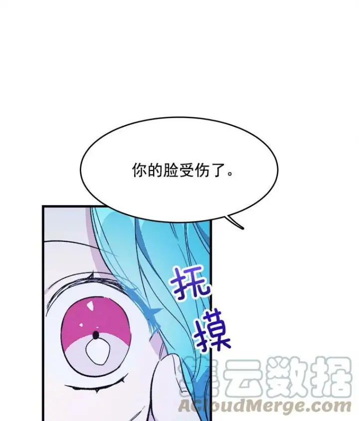 《皇家厨师小姐》32.夜遇皇子图67