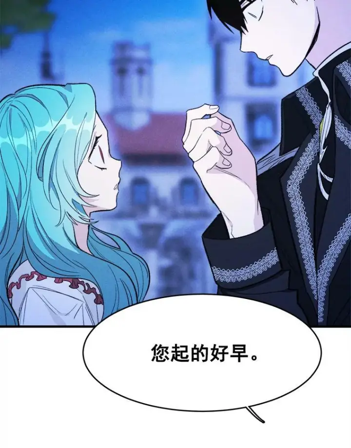 《皇家厨师小姐》32.夜遇皇子图81