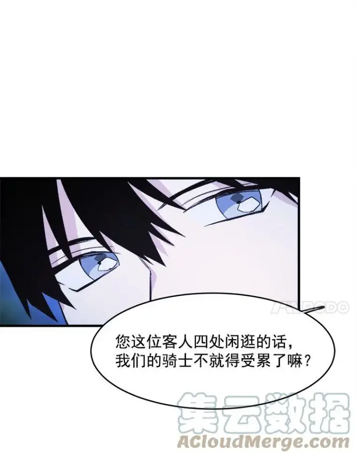《皇家厨师小姐》32.夜遇皇子图82