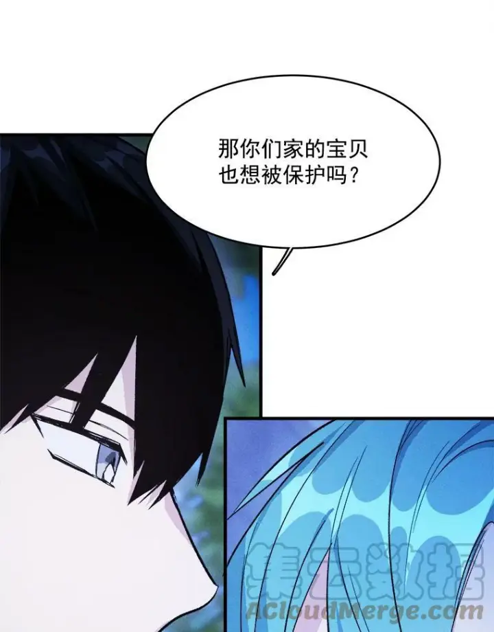 《皇家厨师小姐》32.夜遇皇子图85