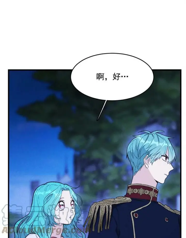 《皇家厨师小姐》32.夜遇皇子图88