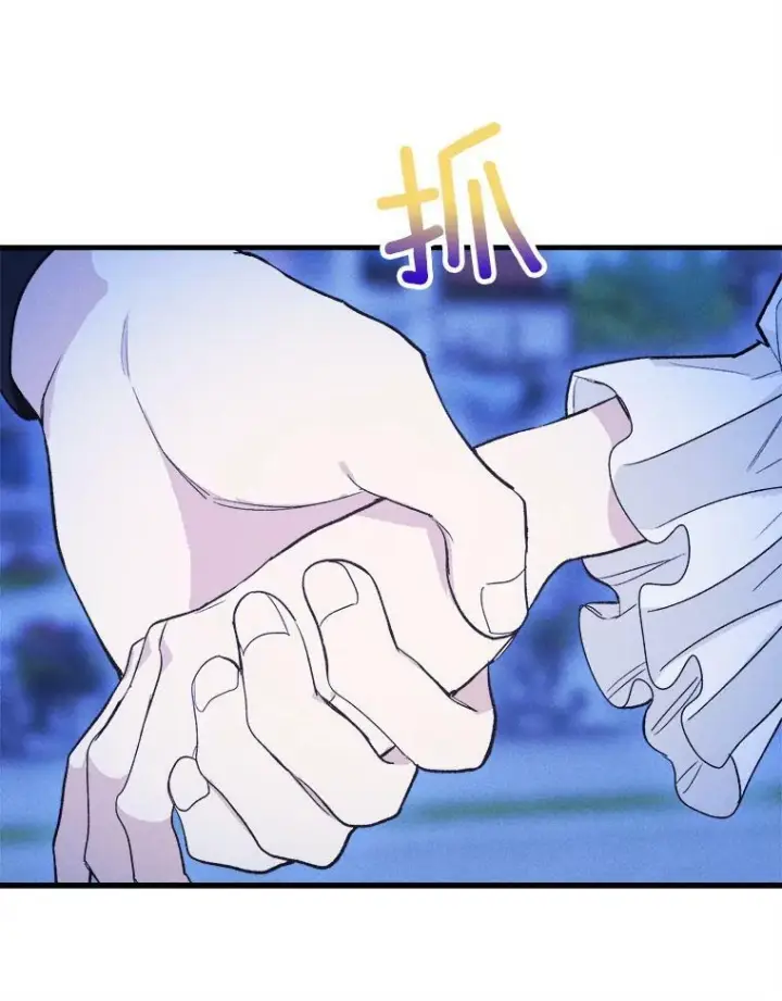 《皇家厨师小姐》32.夜遇皇子图90