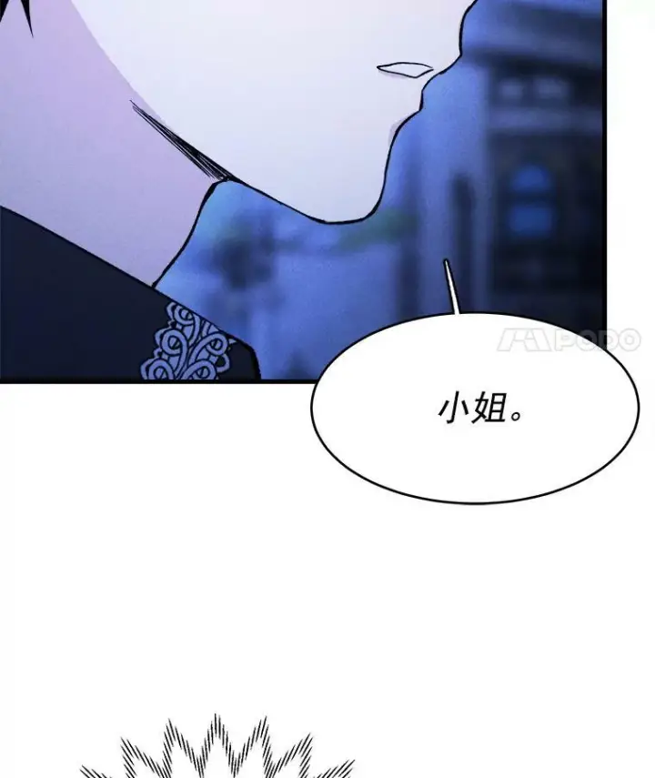 《皇家厨师小姐》32.夜遇皇子图96