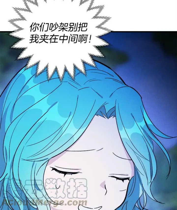 《皇家厨师小姐》32.夜遇皇子图97
