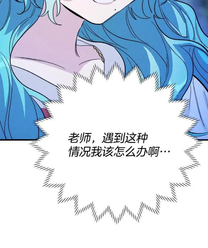 《皇家厨师小姐》32.夜遇皇子图98