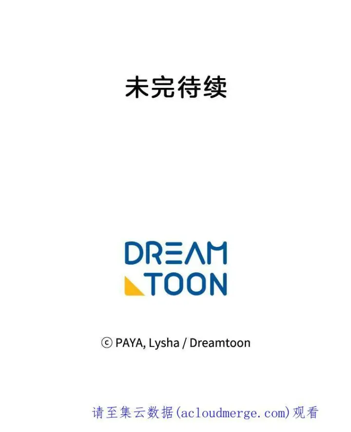 《皇家厨师小姐》32.夜遇皇子图99